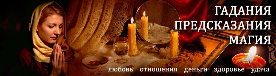 Гадалка в Тишково — отзывы